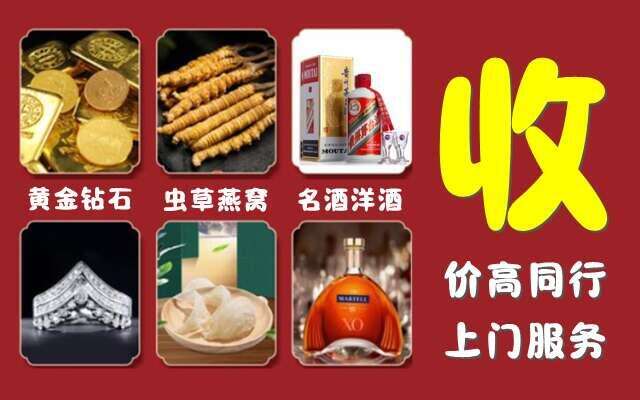 榆中县回收烟酒