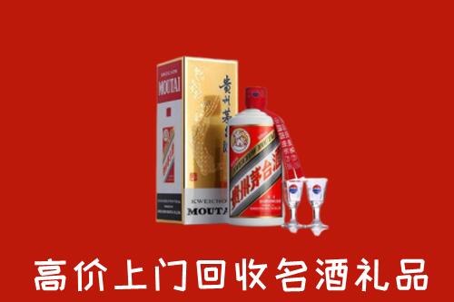 榆中县回收茅台酒