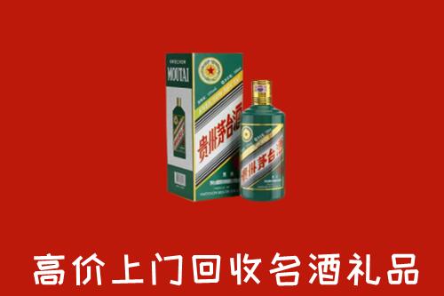 榆中县回收五星茅台酒