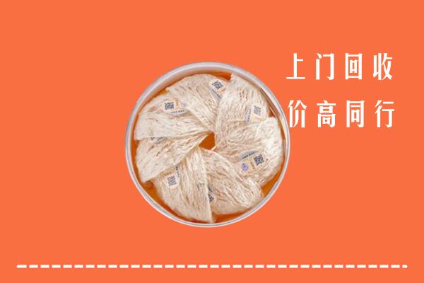 榆中县回收燕窝